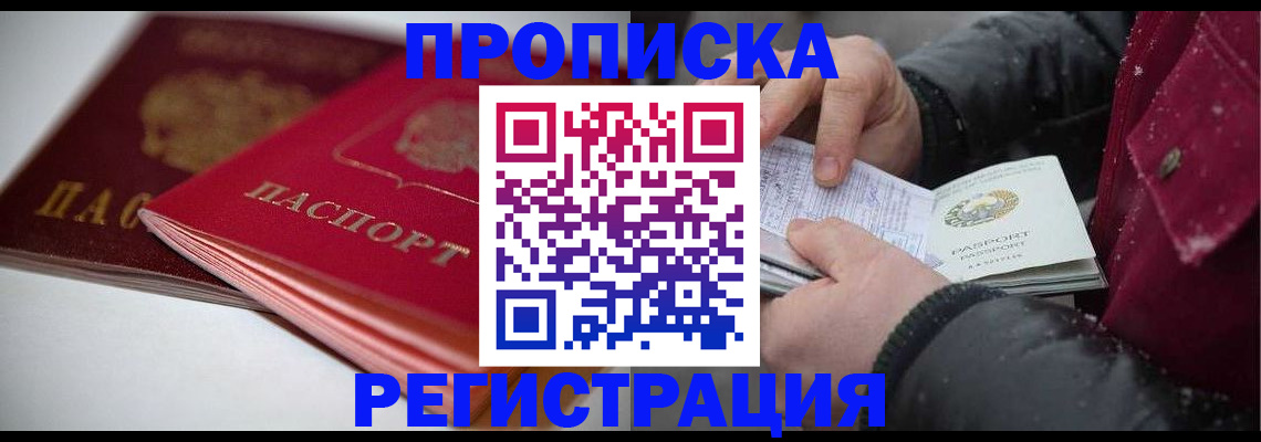 прописка иностранных граждан в Новокуйбышевске